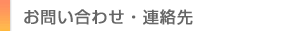 ���䤤��碌��Ϣ����